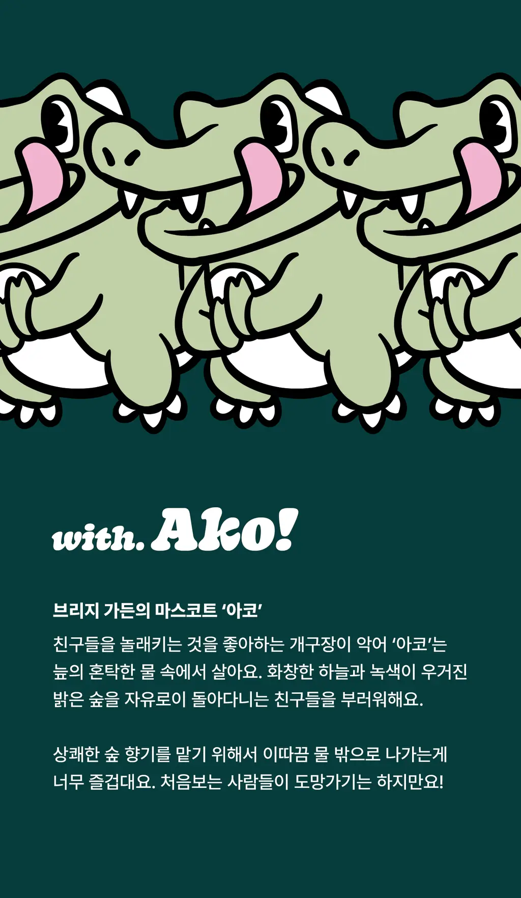 [감성인테리어] 무무네 웁스 디퓨저 200ml 마미솝 상세페이지 29